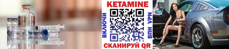 КЕТАМИН ketamine  Арамиль 